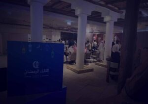 فعالية الإفطار السنوي للأكاديمية المالية